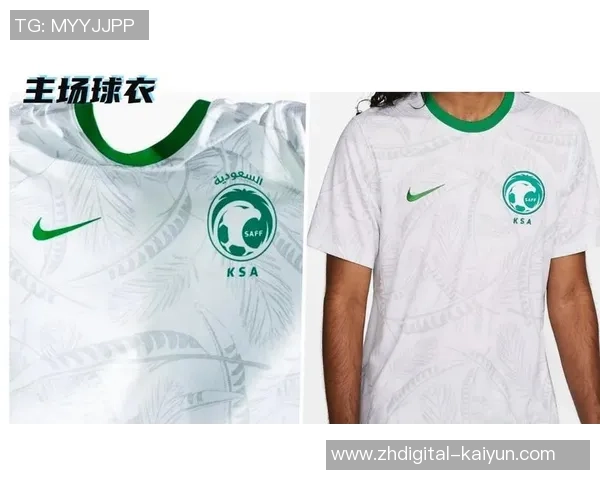 俄罗斯与沙特足球比赛球衣对比分析及设计风格探讨